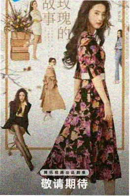 俗女养成记
